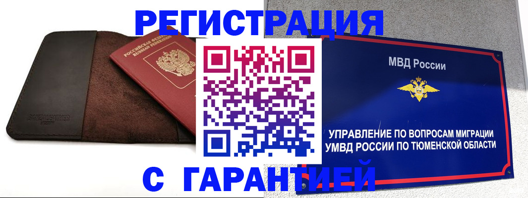 где прописаться в Новой Ляле