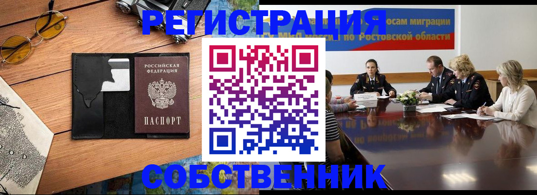 временная прописка в Новой Ляле