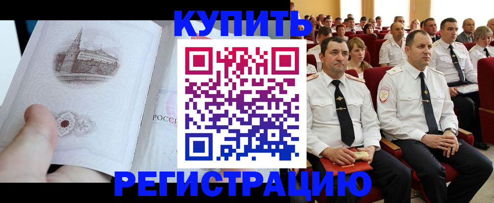 прописка в квартире в Новой Ляле