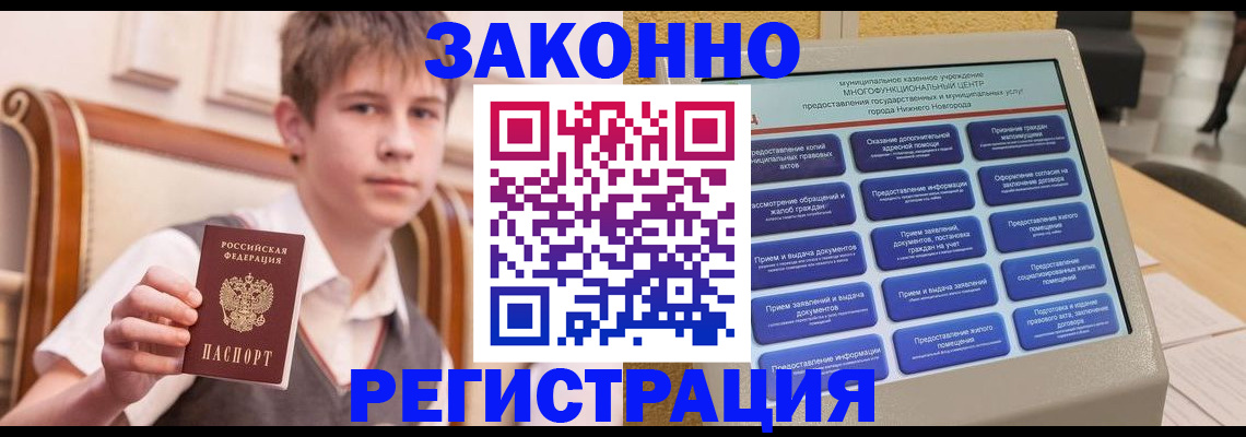 временная прописка в Новой Ляле